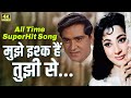 Mujhe Ishq Hai Tujhi Se Evergreen Song 4k Video Song Umeed Mohammed Rafi All Time Hit