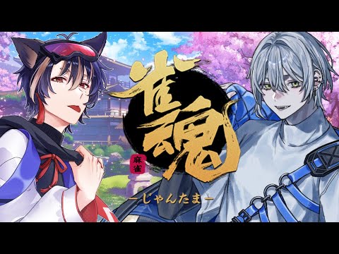 【雀魂】突然の麻雀【花梛代しば/浪月優雨/Vtuber】