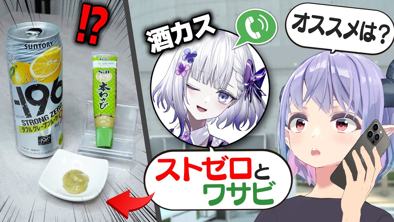 自称"酒カス"の人、美味い『酒とツマミの組み合わせ』隠し持ってんじゃね？調査します。