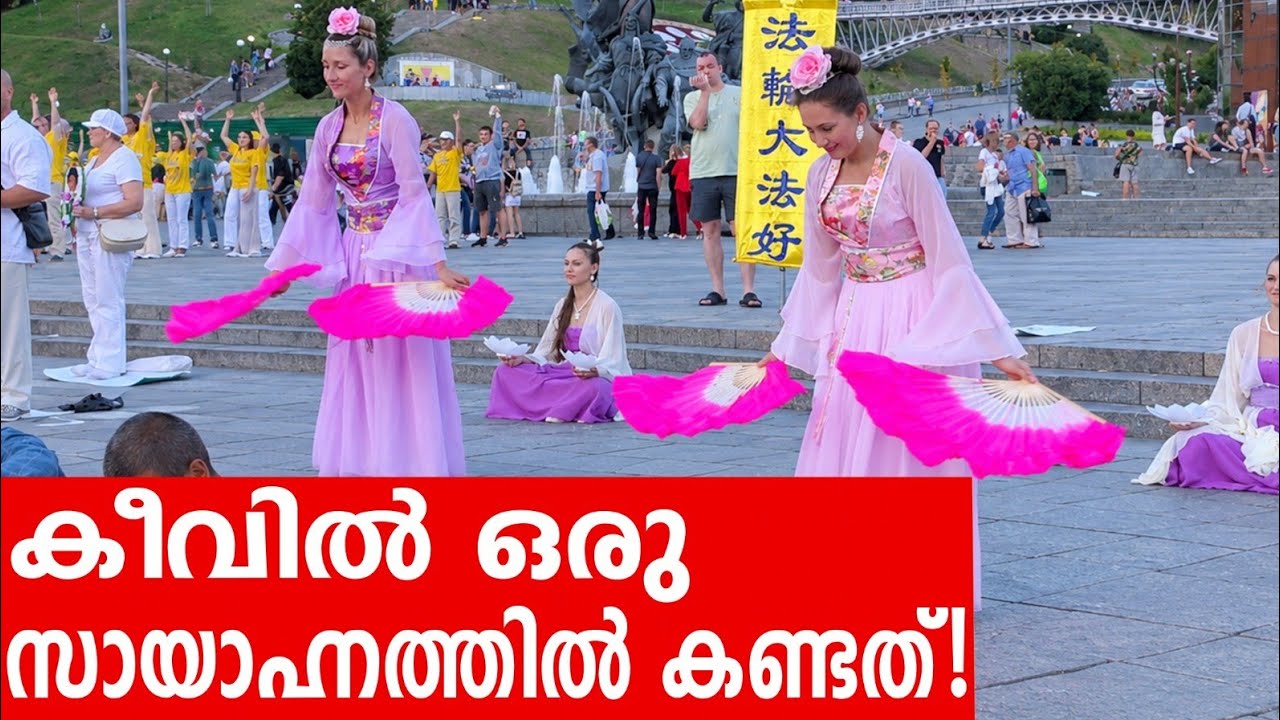 Sancharam | Ukraine - 10 | Santhosh George Kulangara | Safari TV