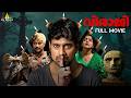 Latest Malayalam Crime Thriller Full Movie Viraaji Varun Sandesh 2026 New South Indian Movies