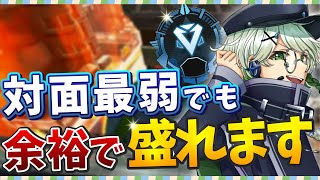 【Apex Legends】対面最弱男でもダイヤ帯で盛れる最強の立ち回り！ #VTuber #ぐろしぃ #切り抜き #APEX #ApexLegends