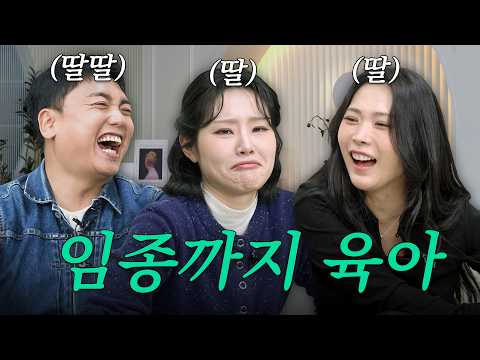 육아가 힘들어 돈 버는 게 힘들어?!ㅣ양육자들 EP.01