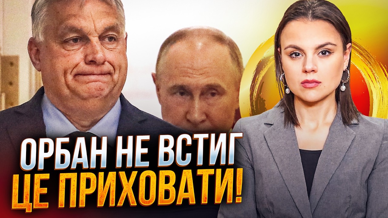 💥 Відомі шокуючі деталі передвиборчої гри Орбана! Цей план вигадували в Кре