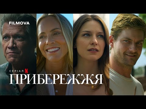 Український дубльований трейлер