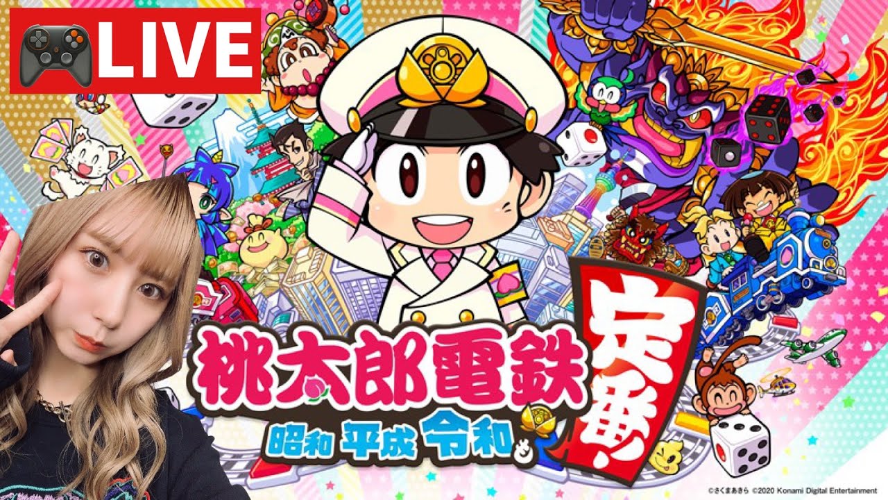 【生配信】成長！桃鉄３年で大金持ちを目指します！【ゲーム実況】