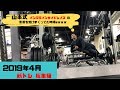 【2019年4月】【8倍速】【ラジオ感覚】筋トレ総集編