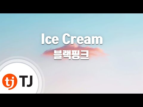 [TJ노래방] Ice Cream - 블랙핑크 / TJ Karaoke