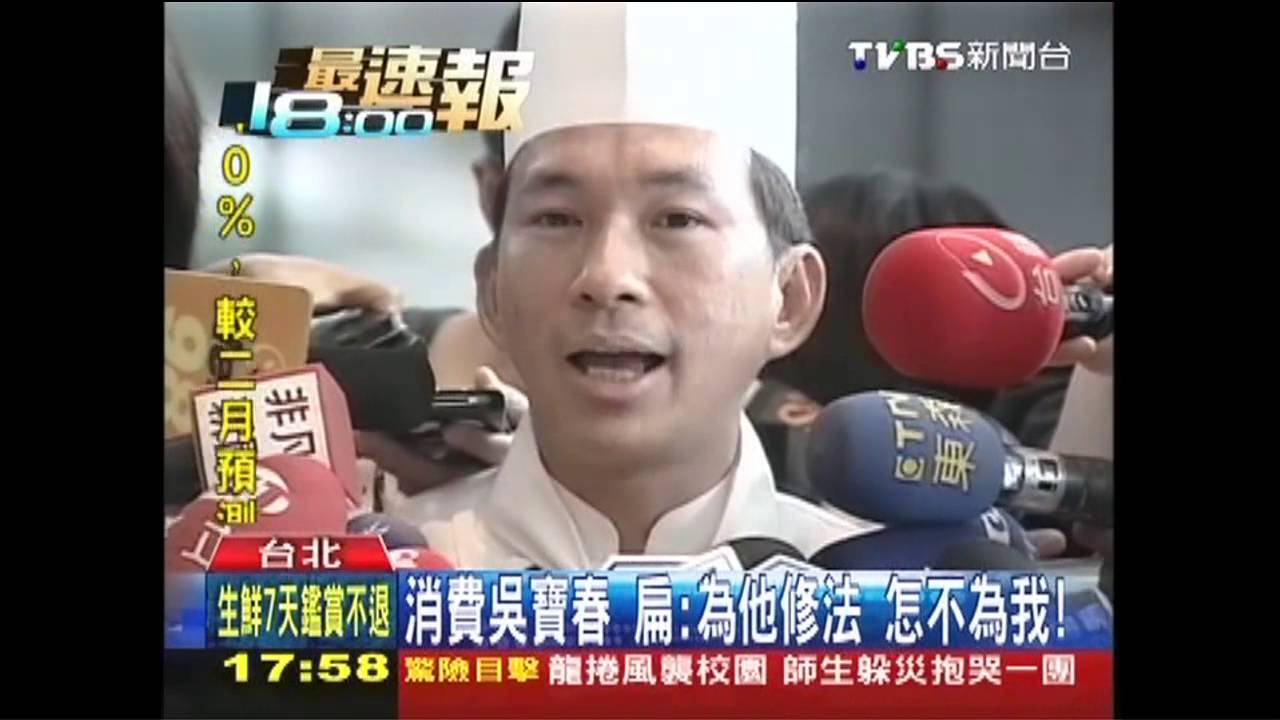 消費吳寶春　扁：為他修法怎不為我！