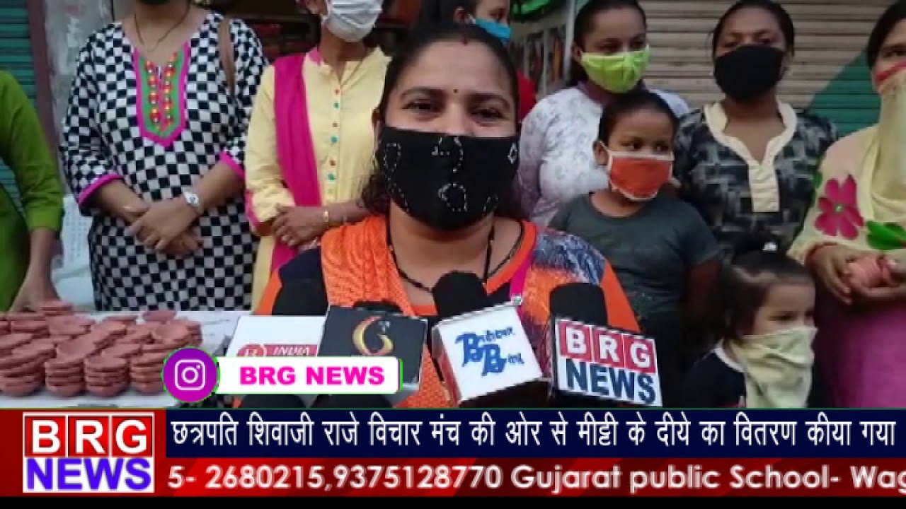 छत्रपति शिवाजी राजे विचार मंच की और से मिट्टी के दिये का वितरण किया गया BRG NEWS