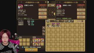 【サマナーズウォー: Sky Arena】生配信！！#143