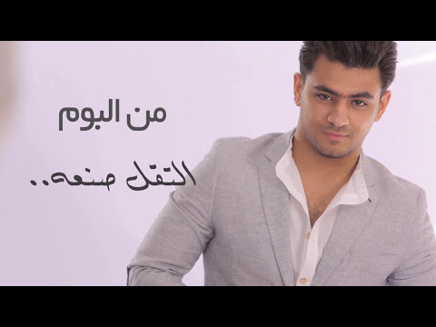 Younis - Gat 3ala Babi l يونس – جت علي بابي