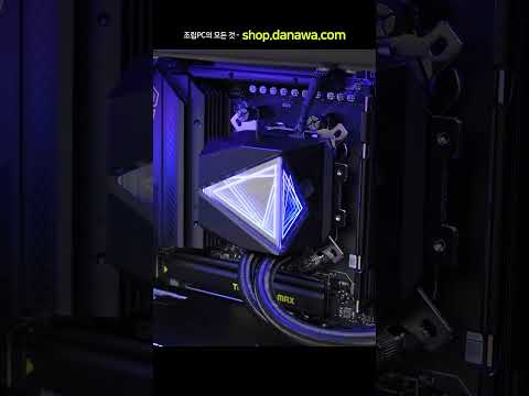 조립PC의 모든 것, 샵다나와 shop.danawa.com