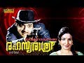 Rahasya Rathri Malayalam Full Movie PremNazir Jayabharathi HD