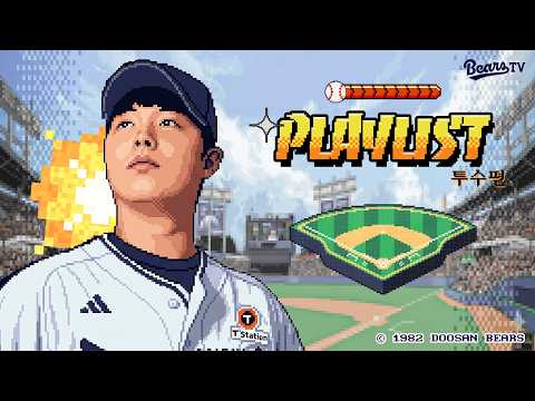 렛두로 씨리즈 직관 전 예습 필수 🔥 2026 렛두로 씨리즈 #투수 등장