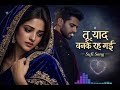 Tu Yaad Bankar Reh Gayi Heart Touching Sufi Song Roohani Ishq Song 2026