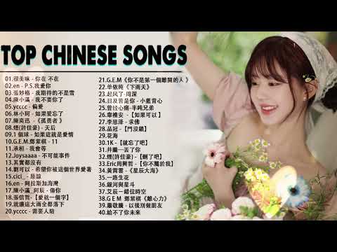 Top Chinese Songs 2024 || Best Chinese Music Playlist || Mandarin Chinese Song|| 