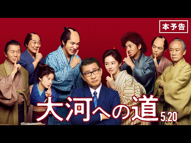 玉置浩二、映画『大河への道』主題歌「星路 (みち)」のシングルが本日発売! 新たなコンサートツアーの開催も決定! 4 YouTubeサムネイル