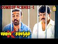 லோக்கல் பாய்ஸ் களின் Attrocities Pammal K Sambandham HD Full Com