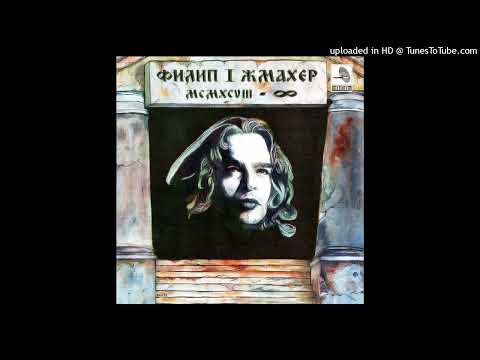 Filip Žmaher - Čekao sam malu