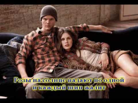 Nicky Romero vs Krewella - Legacy (Наследие) - Перевод песни!