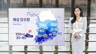 [날씨] 전국 흐리고 충청 이남 비…중부 중심 건조특보  / 연합뉴스TV (YonhapnewsTV)