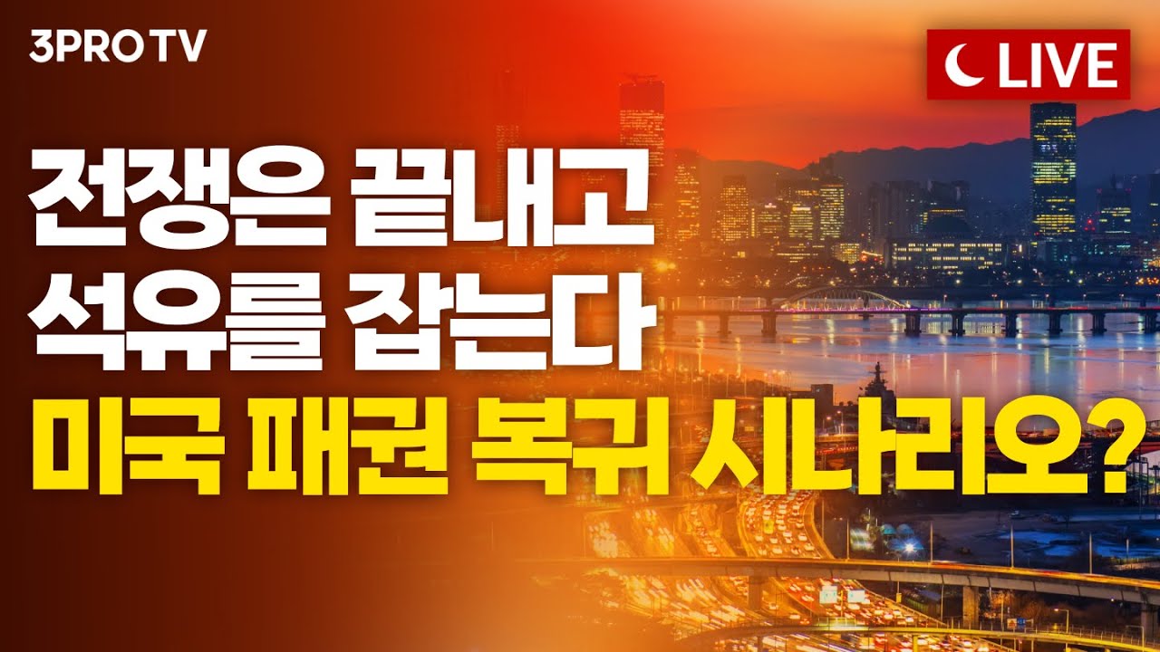 [1월 20일 마감시황] 꿈의 5천피 앞두고 숨고르나? NO! 개인 매수에 반등!  | 김장열, 장우진, 박하윤, 명민준 