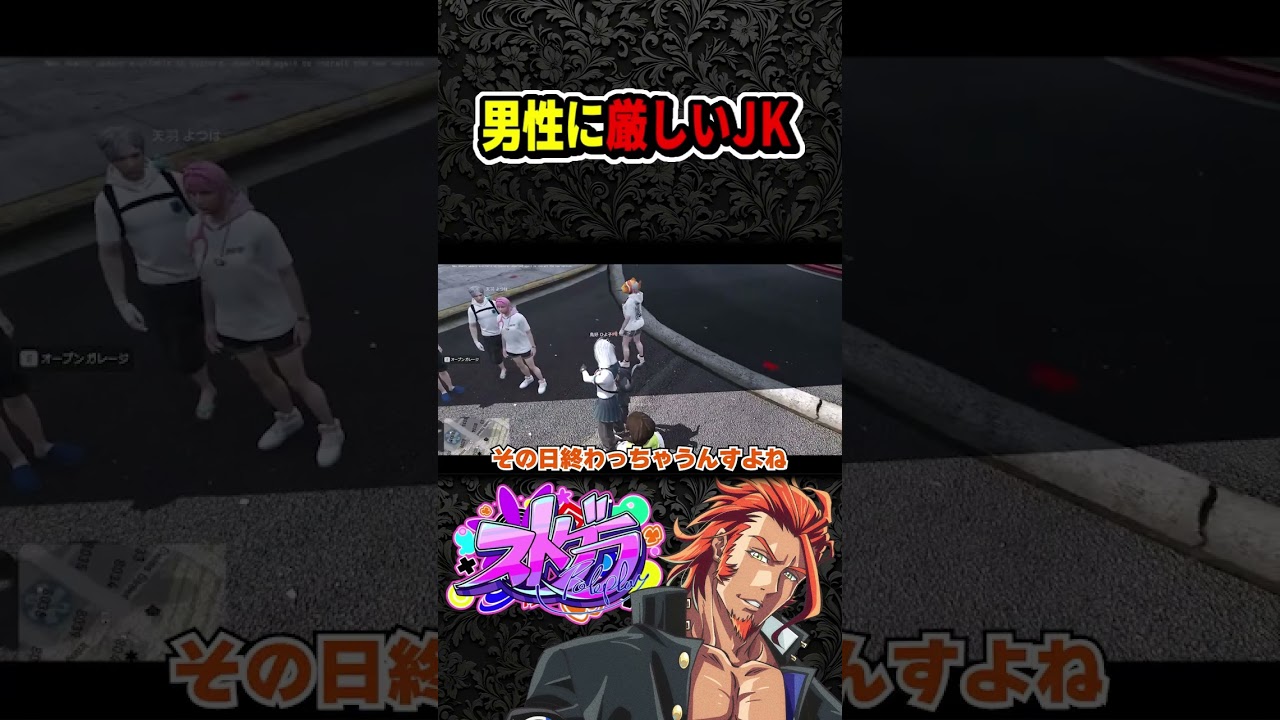 【 #ストグラ 】男性陣にいちいち厳しいJKが面白すぎたw【鳥好ひよ子/番田長助/ストグラ切り抜き】