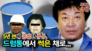 Download lagu 죽여 달라고 사정을 하는데 어떻게 거절합니까? #해외사건 #미스터리 #충격실화 mp3