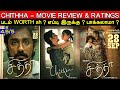 Chithha - Movie Review & Ratings | Padam Worth ah ?