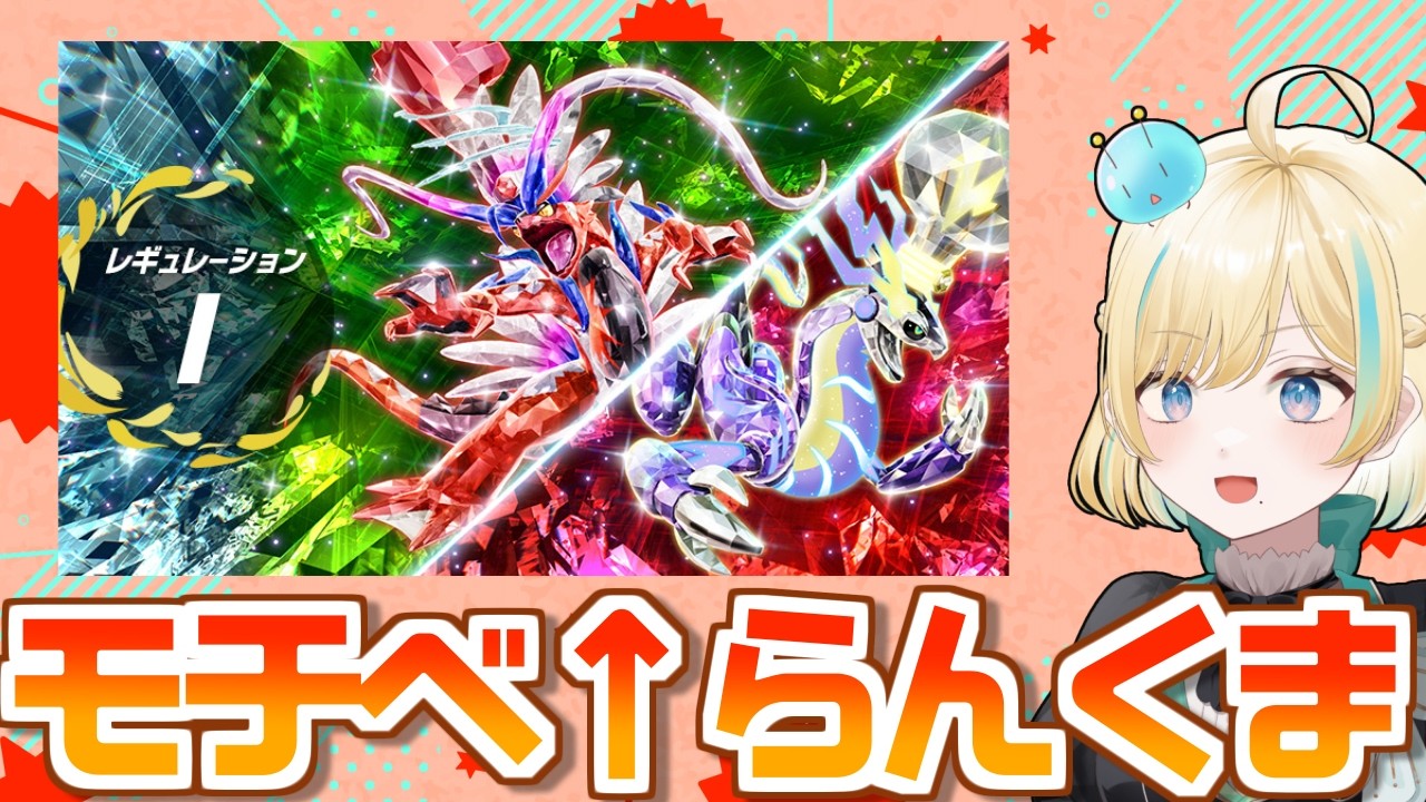 モチベが上がったので意気揚々とランクマしようと思ったら花粉がしんどい枠【ポケモンSV】【 #VTuber】