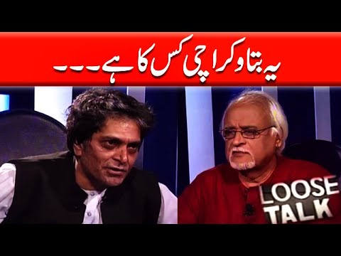 Yeh Btao Karachi Kis Ka Hai Moin Akhtar | Loose Talk