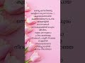Swayam Marannuvo Lyrics Shortvideo Music Shortsfeed