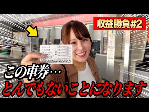 【人生を賭けた大勝負】外したら後がない状況で1レース10万円の大勝負したらガチで奇跡起きたww