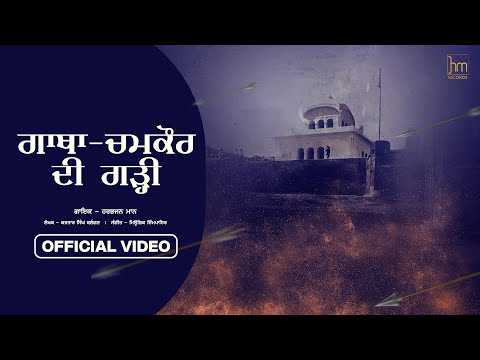 The Battle Of Chamkaur Garhi