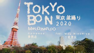 Download lagu Makudonarudo (feat. Meu Ninomiya) mp3 Download lagu Makudonarudo (feat. Meu Ninomiya) mp3