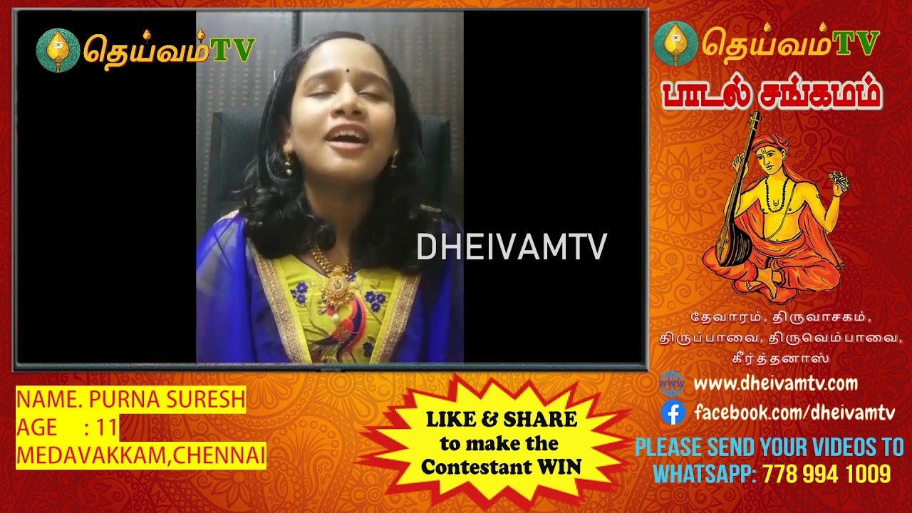 Purna Suresh, Medavakkam, Chennai - பாடல் சங்கமம் காணொளி போட்டி