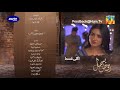 Raqs-e-Bismil Episode 14 Promo | Digitally Presented By Master Paints | HUM TV Drama