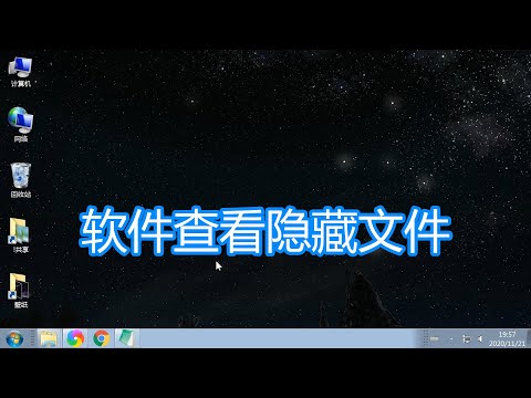 使用第三方软件查看隐藏文件教程，winrar显示电脑隐藏文件夹方法