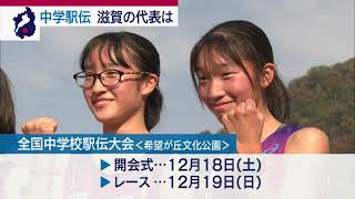 11月19日 びわ湖放送ニュース