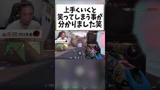 上手くいくと笑ってしまう事が分かりました笑#shots #ヴァロラント #valorant