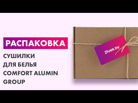 Миниатюра изображения товара Сушилка для белья Comfort Alumin Group Потолочная 6 прутьев 250см (алюминий/белый, металлическое крепление)