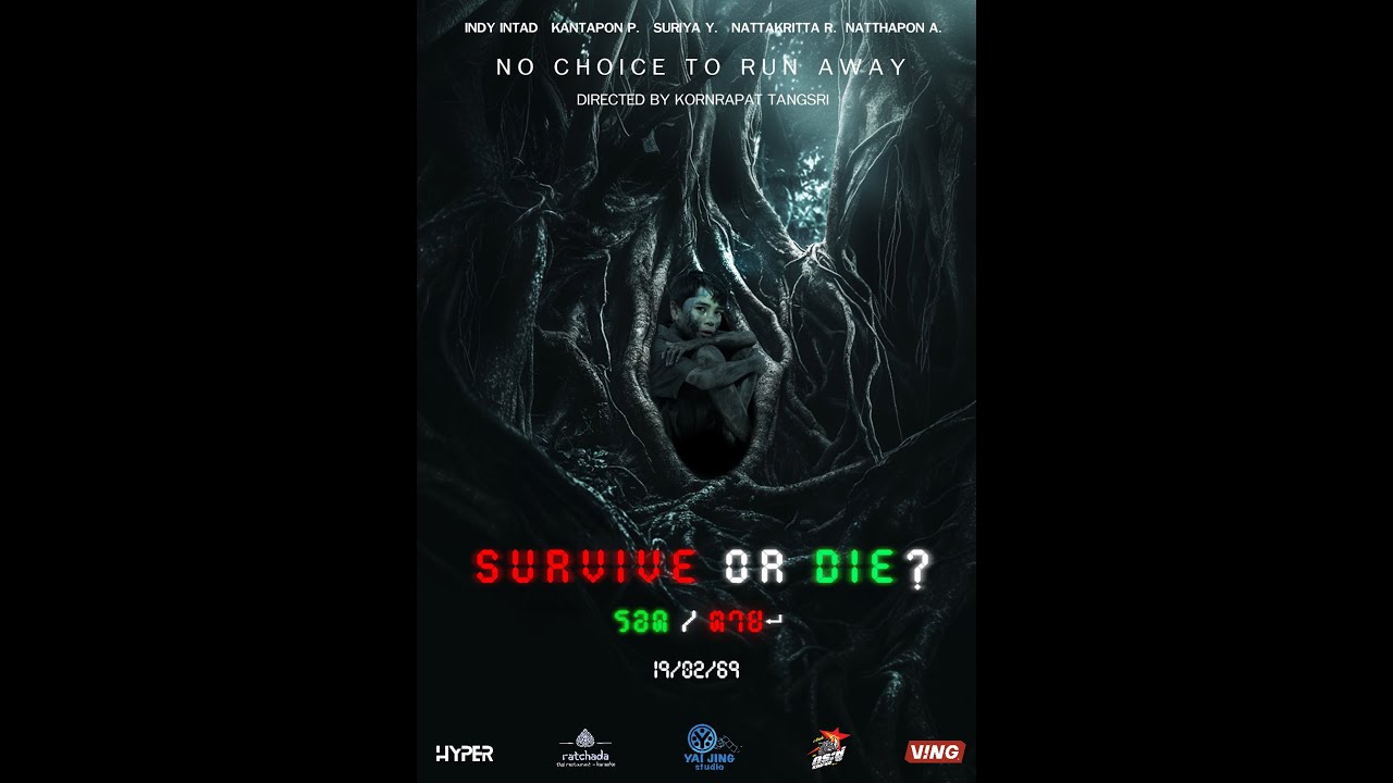 Teaser รอด/ตาย    February 19, 2025