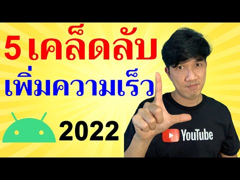 ผลิตภัณฑ์สำหรับแรง ถ้าแรงไม่ดี