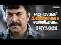 നീ അടിച്ചാ പീസ് ഞാൻ അടിച്ച മാസ്സ് ഡാ SHY