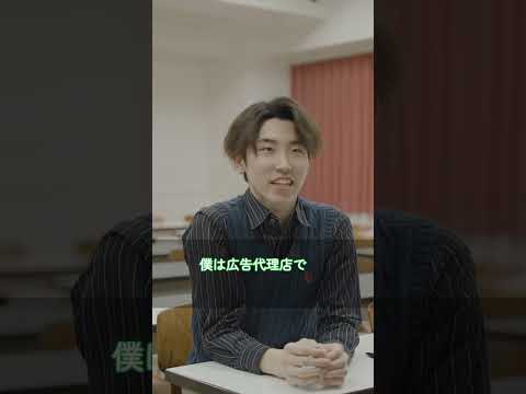 コミュニケーション社会学科 文京学院生ってそんなに先の将来まで見据えているの！？【出演 経営学部：藤田先生・経営学部生】