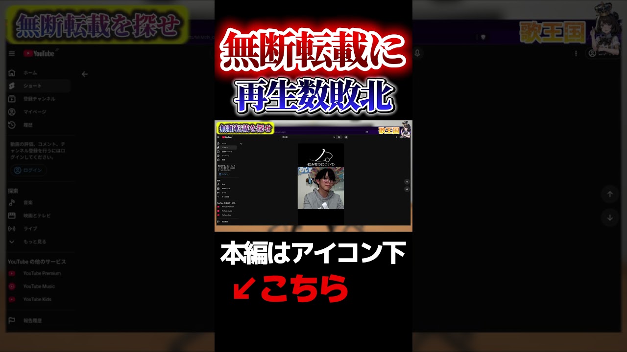 どうやら歌王国apt.が無断転載されたようです  #歌王国  #apt