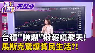 關我什麼事 20260416