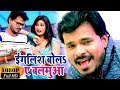 Video इंग्लिश बोला ए बलमुआ Pramod Premi Yadav English Bola Ae Bala
