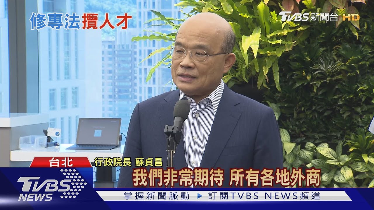 跟全球搶人!香港、美國掀出走潮 可望落腳台灣?